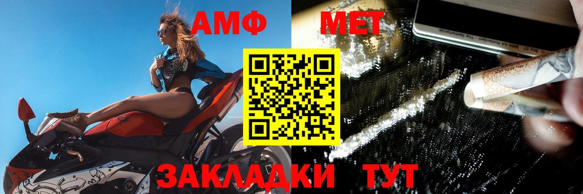 Amphetamine 97% Барабинск