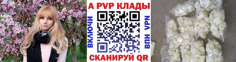 Alpha PVP мука  наркота  Барабинск 