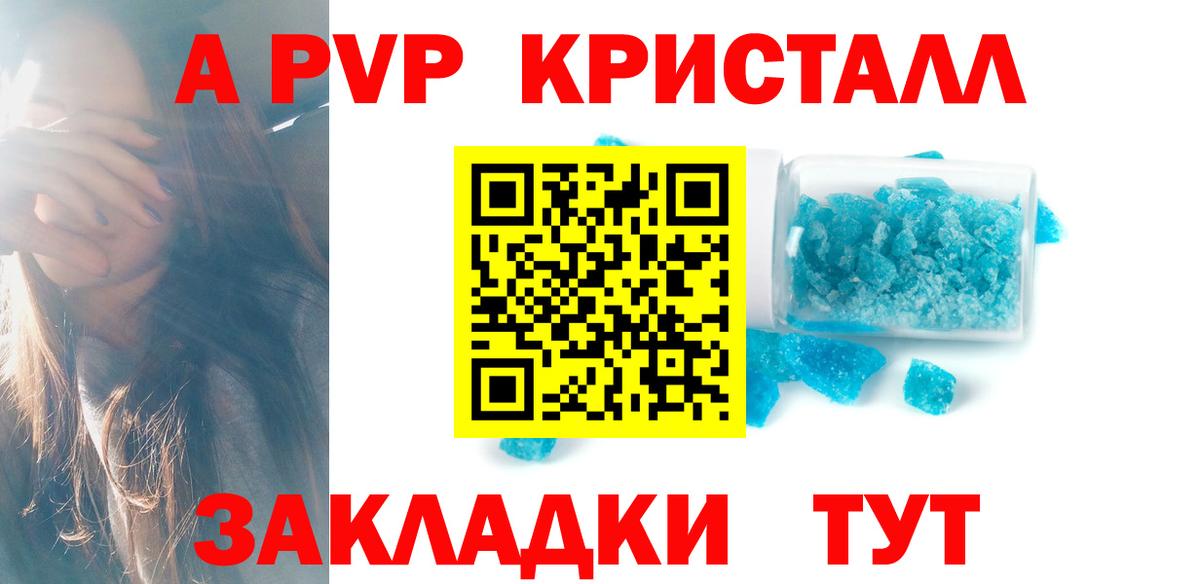 APVP СК КРИС  А ПВП Соль  Alfa_PVP крисы CK  APVP  Вход с VPN  Барабинск 