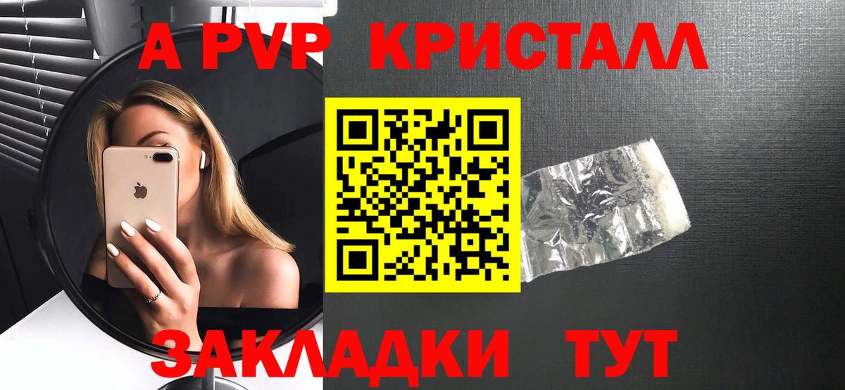 Альфа ПВП мука Барабинск