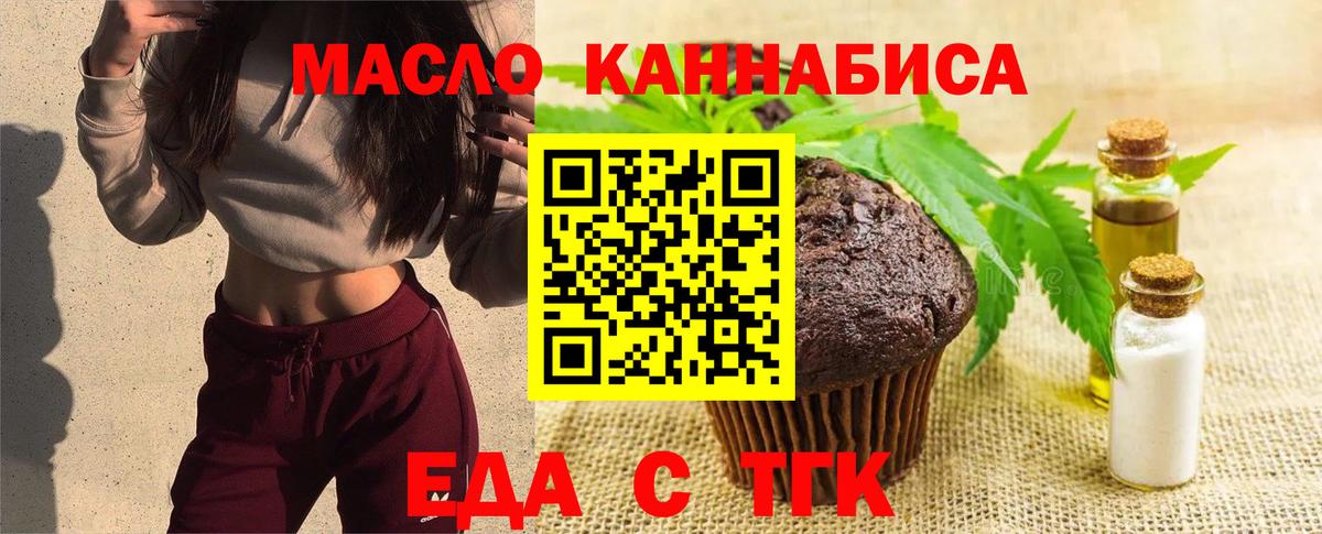 Cannafood марихуана  Вход с VPN  Барабинск 