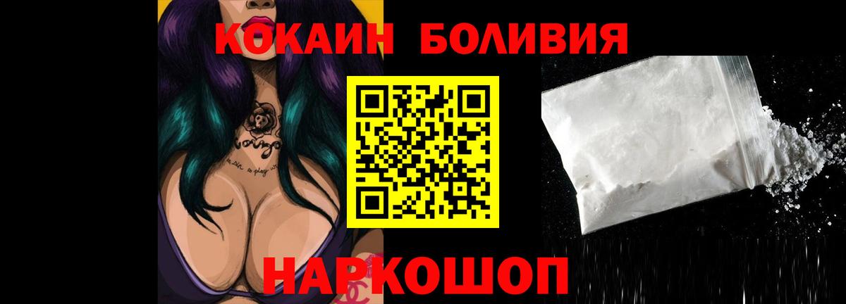 Барабинск  Кокаин  Вход с VPN  Кокаин Боливия  Кокаин Fish Scale 