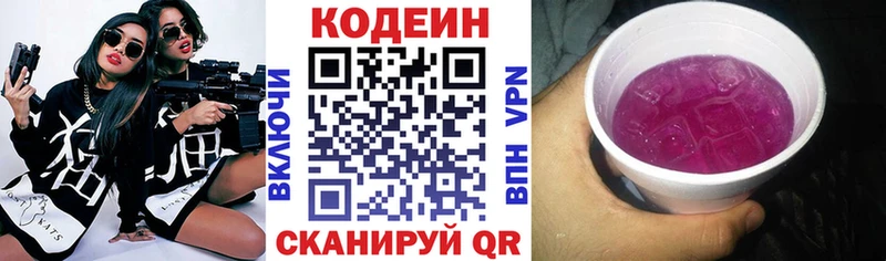 Codein напиток Lean (лин)  блэк спрут ТОР  Барабинск  где продают наркотики 