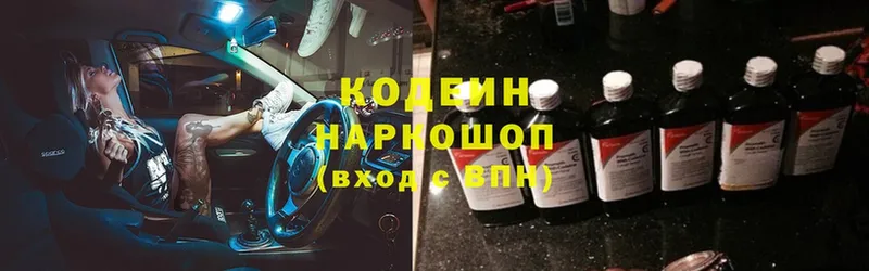 купить  сайты  Барабинск  Кодеин напиток Lean (лин) 