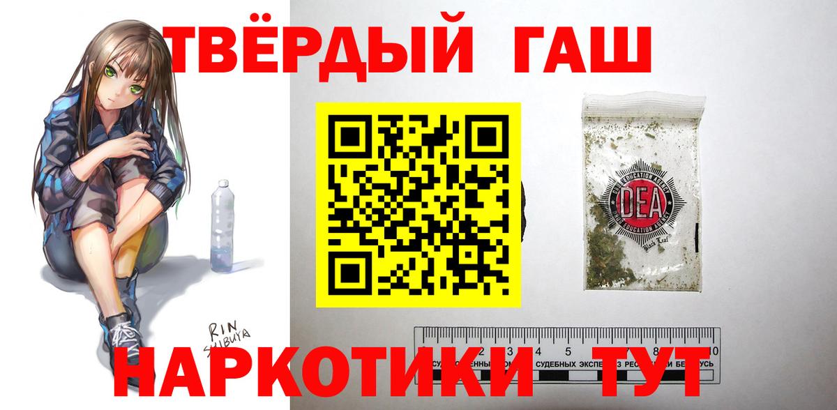 ГАШИШ VHQ  Вход с VPN  Гашиш  Барабинск  ГАШИШ хэш 