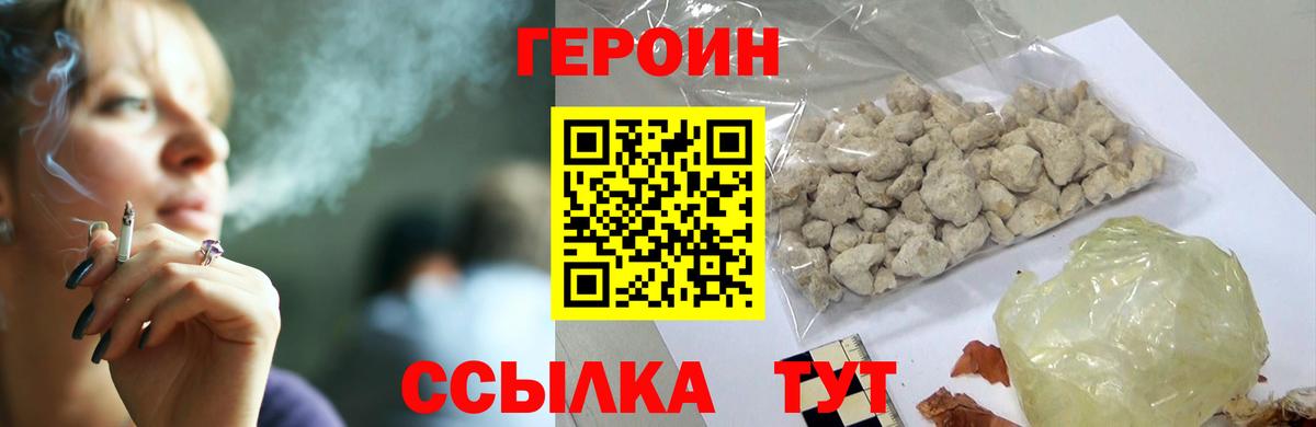 Барабинск  ГЕРОИН гречка  Вход с VPN 