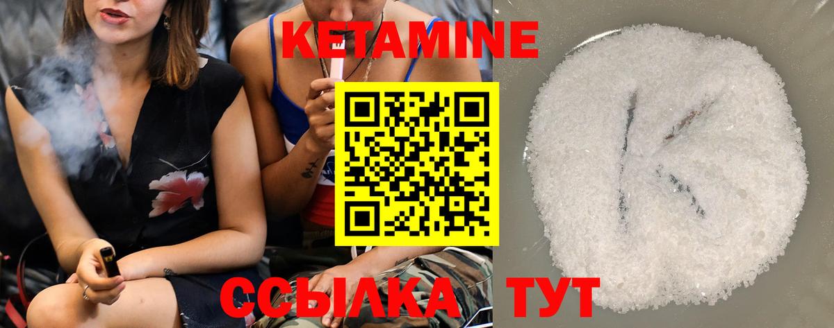 Барабинск  КЕТАМИН VHQ  Вход с VPN 