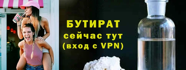 бутират Покров