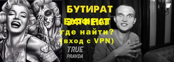 бутират Покров