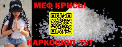 мефедрон VHQ Абинск
