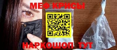 мефедрон VHQ Абинск