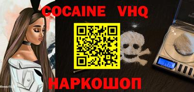 мефедрон VHQ Абинск