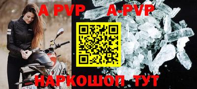 ALPHA-PVP Абакан