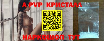 ALPHA-PVP Абакан