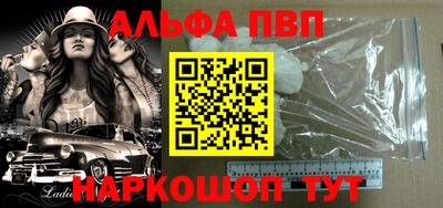ALPHA-PVP Абакан