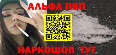 ALPHA-PVP Абакан
