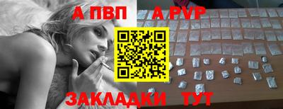 ALPHA-PVP Абакан