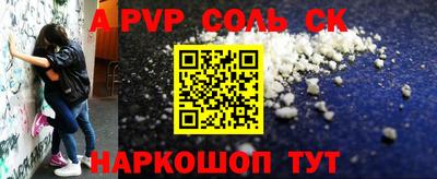 ALPHA-PVP Абакан