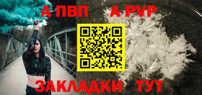 ALPHA-PVP Абакан