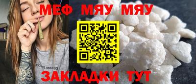мефедрон VHQ Абинск