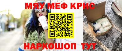 мефедрон VHQ Абинск