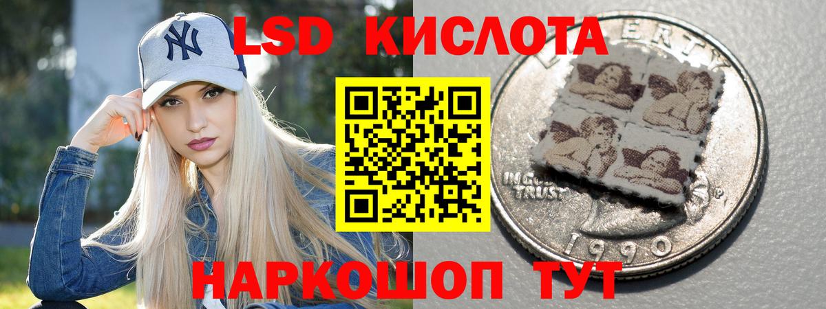 LSD-25 экстази ecstasy Барабинск