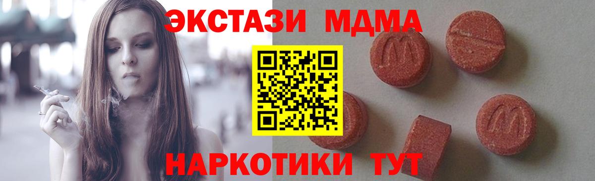 МДМА молли  Вход с VPN  Барабинск  МДМА crystal 