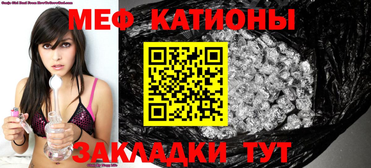 ОМГ ОМГ ССЫЛКА  Меф  МЯУ-МЯУ 4 MMC  Меф  как найти   Меф кристаллы  Вход с VPN  Барабинск 
