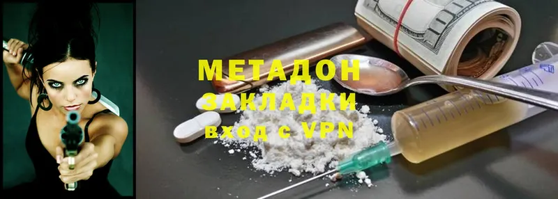 Метадон мёд  Барабинск 