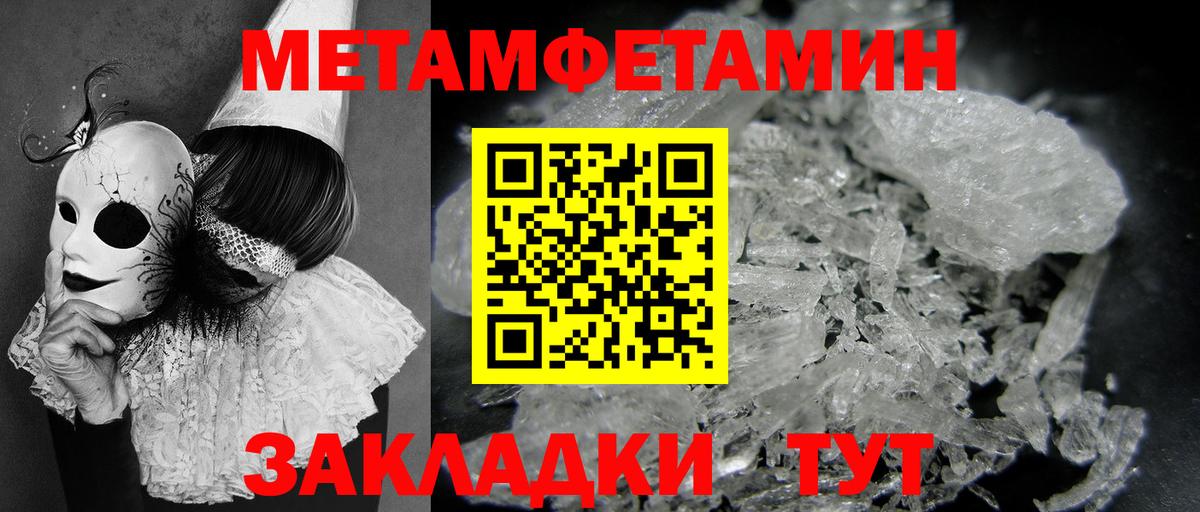 Первитин винт Барабинск