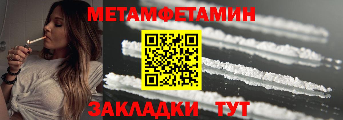 Метамфетамин  Первитин витя  Барабинск  Вход с VPN  Первитин витя 
