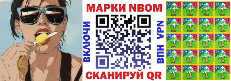 Марки N-bome 1,5мг  дарнет шоп  гидра онион  Барабинск 