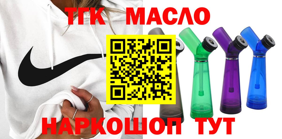 ТГК Wax  Дистиллят ТГК вейп с тгк  Барабинск  Вход с VPN 