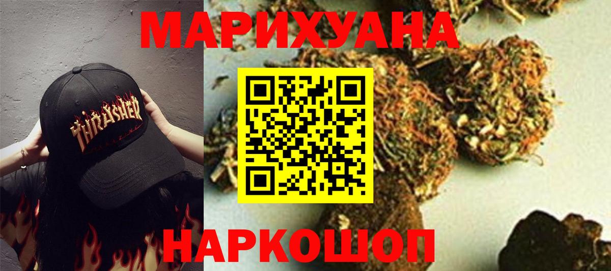 Конопля тримм  Вход с VPN  Бошки Шишки SATIVA & INDICA  Бошки марихуана план  Барабинск  Канабис AK-47 